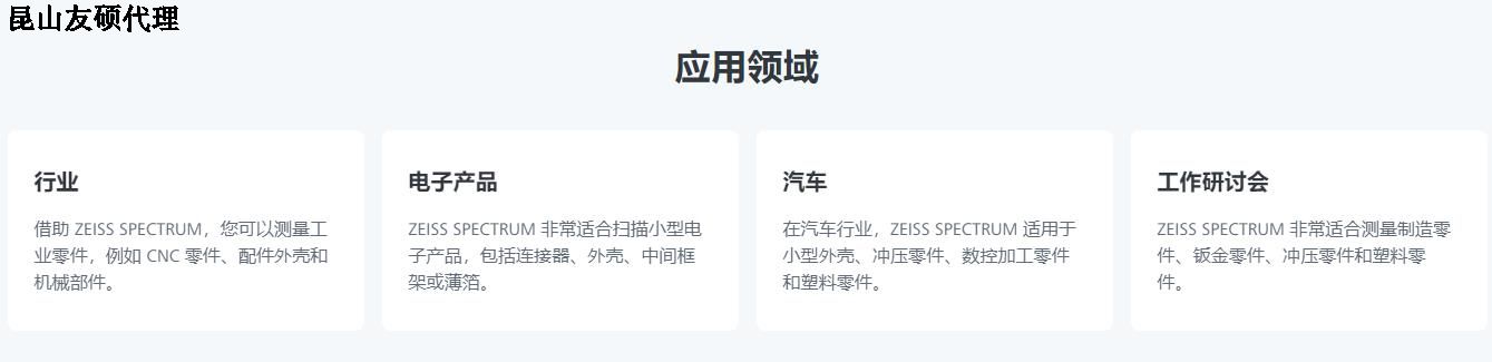 菏泽菏泽蔡司菏泽三坐标